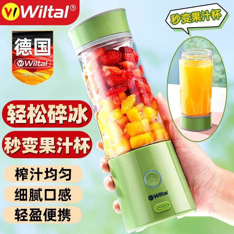德国电动榨汁机家用小型可携式炸果汁机多功能原汁破壁机一体迷你
