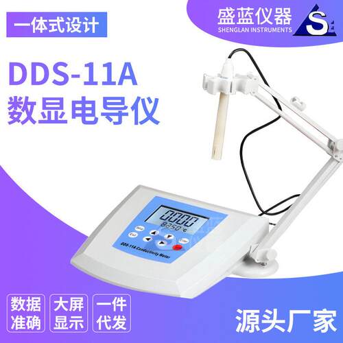 厂家在线酸度电导率仪ORP检测仪DDS-11A电导率仪带支架
