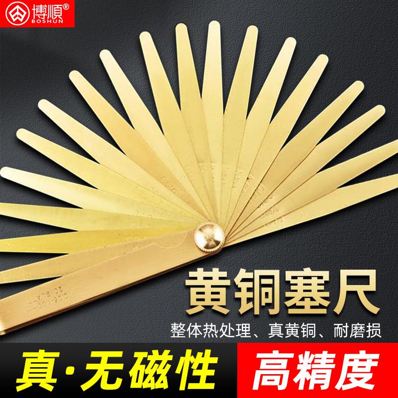 黄铜塞尺高精度塞尺片厚薄规无磁塞尺调气门间隙尺套装厚薄规塞片