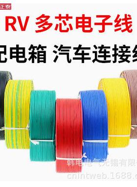 供应 RV-2X25+1X1 RV1V-2X2.5+1X.5. 重明珠庆胜华 护套V电线