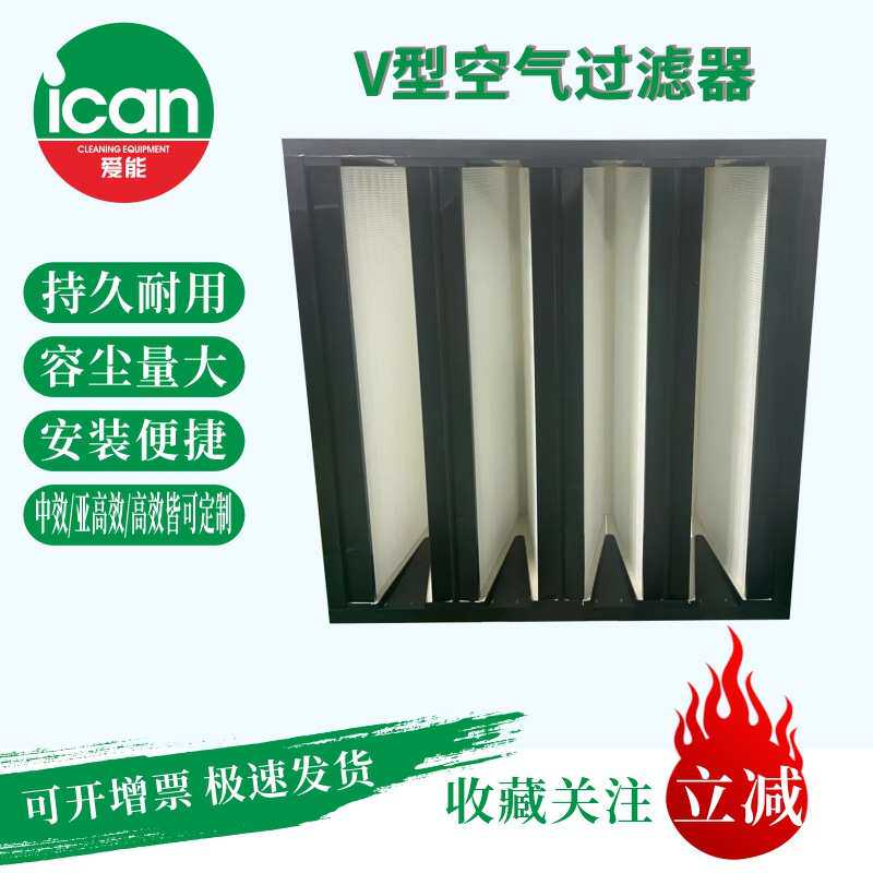 塑料筐V型过滤器大风量低阻力，南京本地20年生产经验首单立减,工业油品/胶粘/化学/实验室用品,过滤器,淘宝优惠券,粉丝福利购,淘宝优惠卷