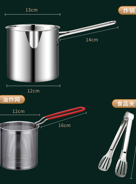 不锈钢油炸炸锅小锅燃气滤网盘