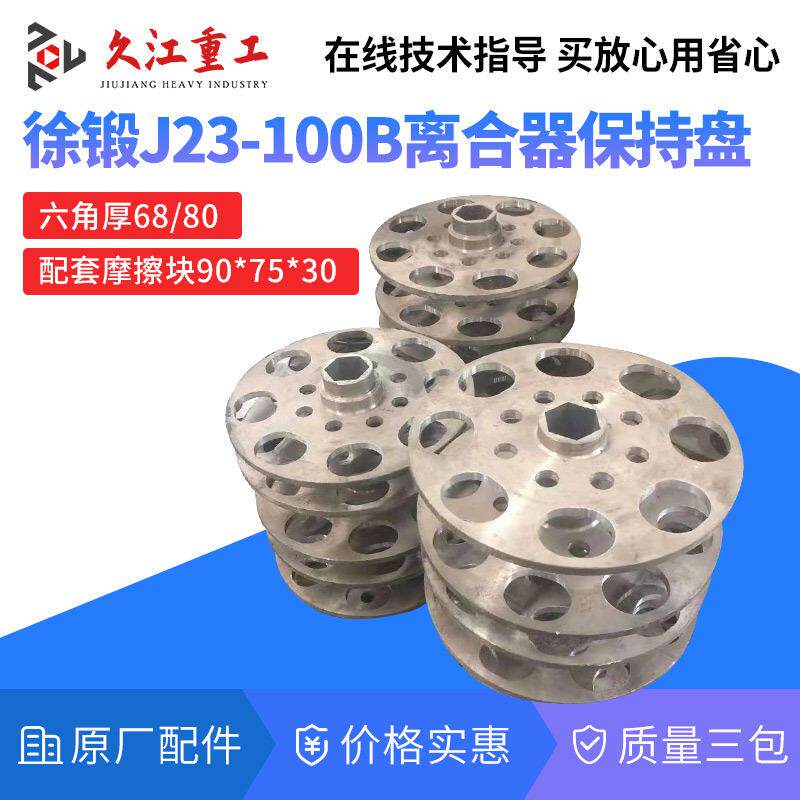 徐锻100T冲床配件离合保持盘制动摩擦块老式新式齿轮箱原厂附件