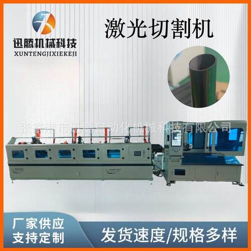 自动化激光切割设备厂家高精度金属不锈钢管切割全自动激光切管机
