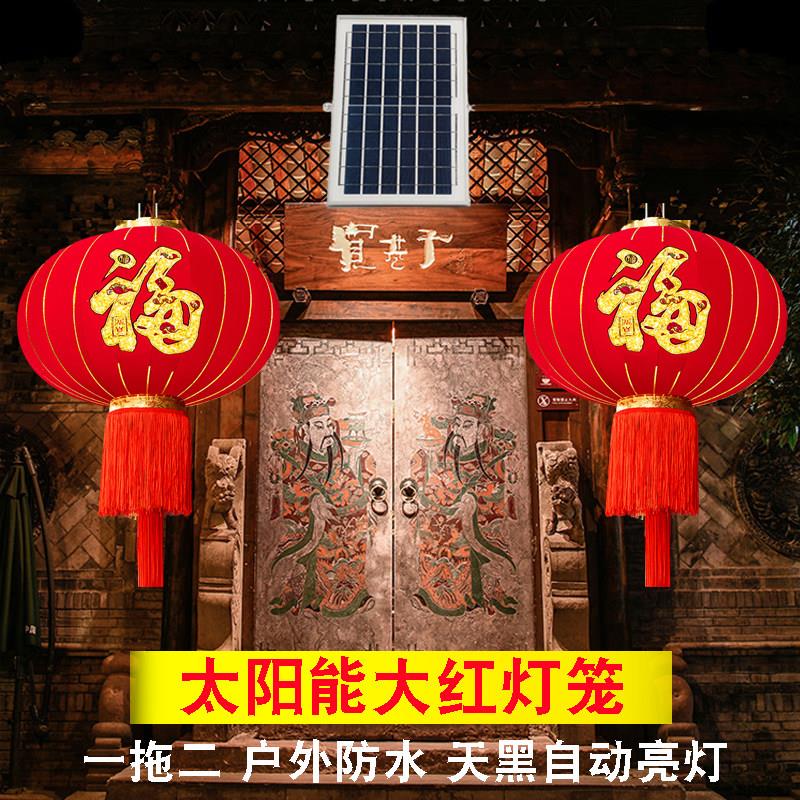 福字太阳能灯笼大门口过年阳台婚庆灯新屋乔迁庭院室外红灯笼防水