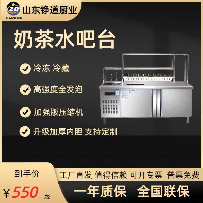 水吧台奶茶店设备沙拉操作台冷藏冷冻保鲜冰柜星星二门双温工作台