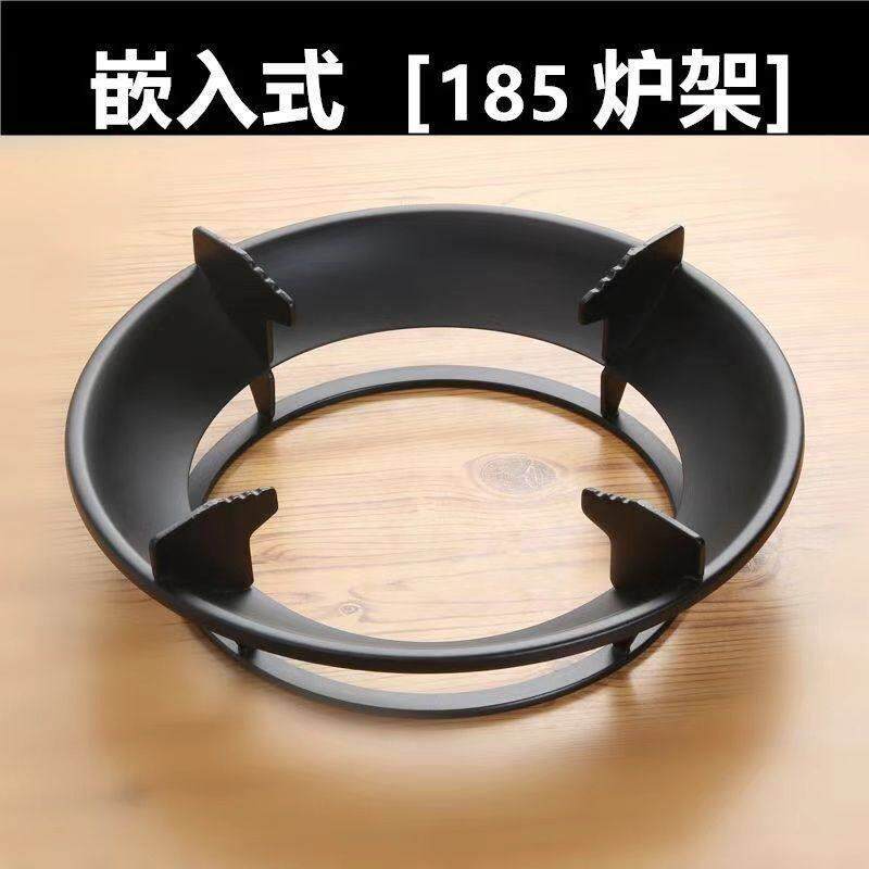 通用型嵌入式燃气炉185防风一体式炉架防滑支架家用瓦斯灶配件