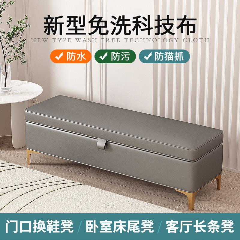 换鞋凳收纳凳轻奢床榻床尾凳科技布长条沙发凳进门储物凳试穿鞋凳