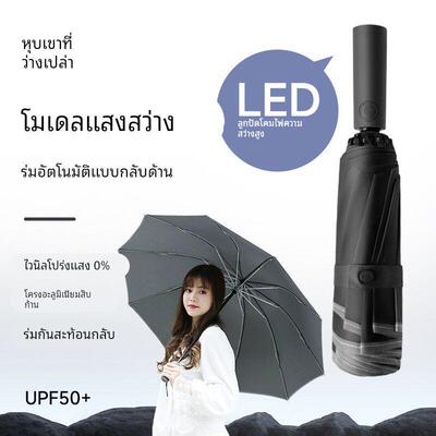 空谷自动伞防回弹十骨照明黑胶反向防晒防紫外线加大晴雨两用大伞