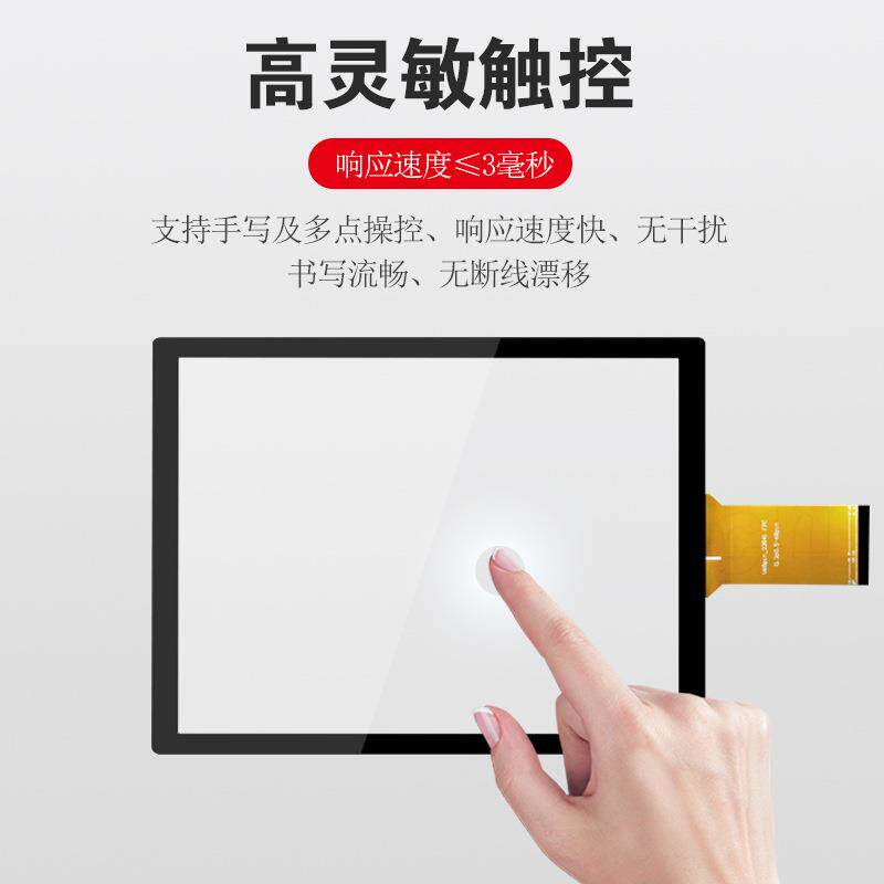 10.4寸电容触摸屏应用工控一体机服务机器人自助售货机液晶屏触控