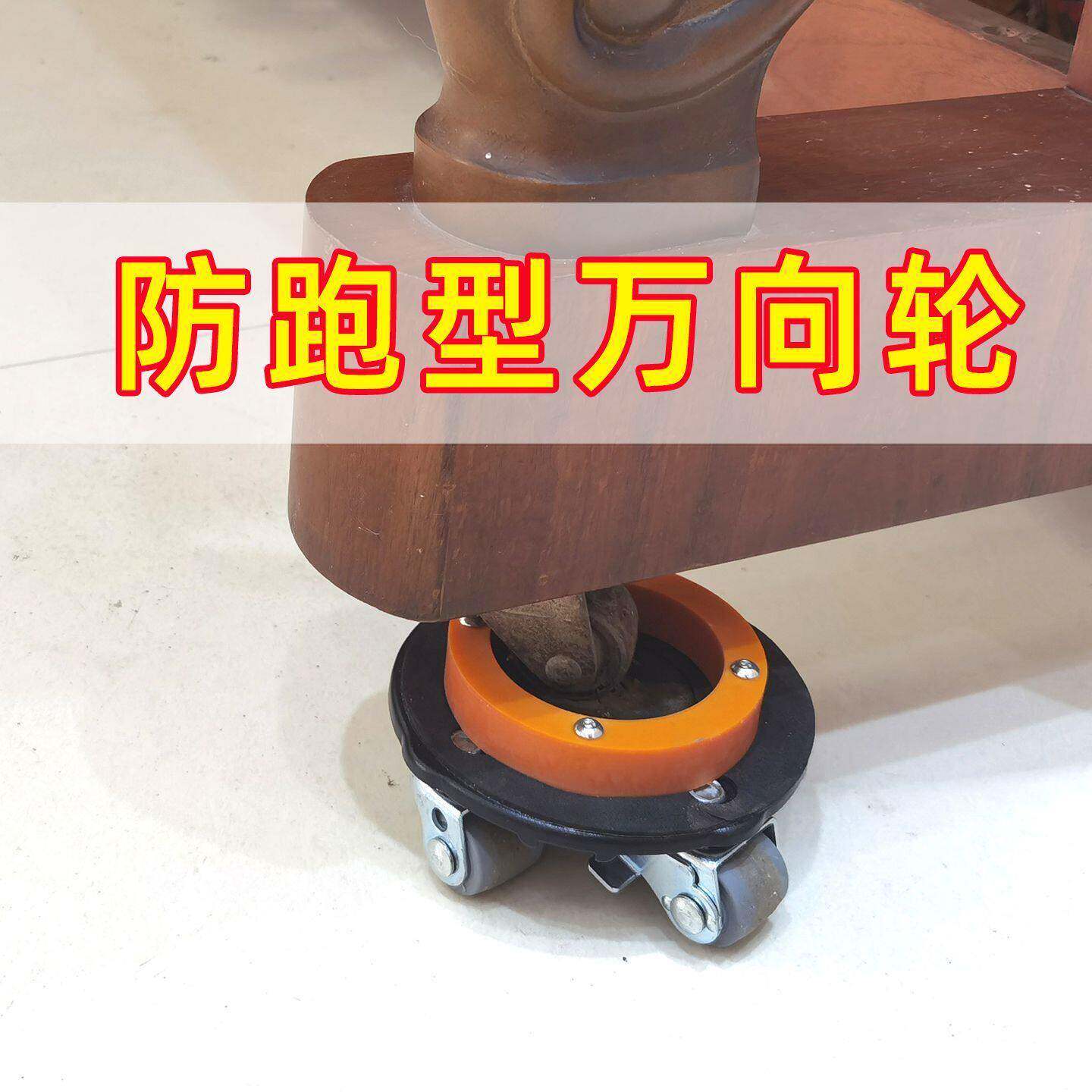 钢琴万向轮餐桌麻将桌移动轮子可煞车轮脚轮茶几支架家俱移动