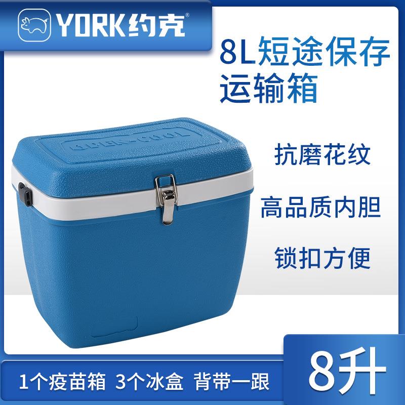 约克(YORK)养殖场疫苗运输箱猪输精瓶运输箱保温箱8升 无数显