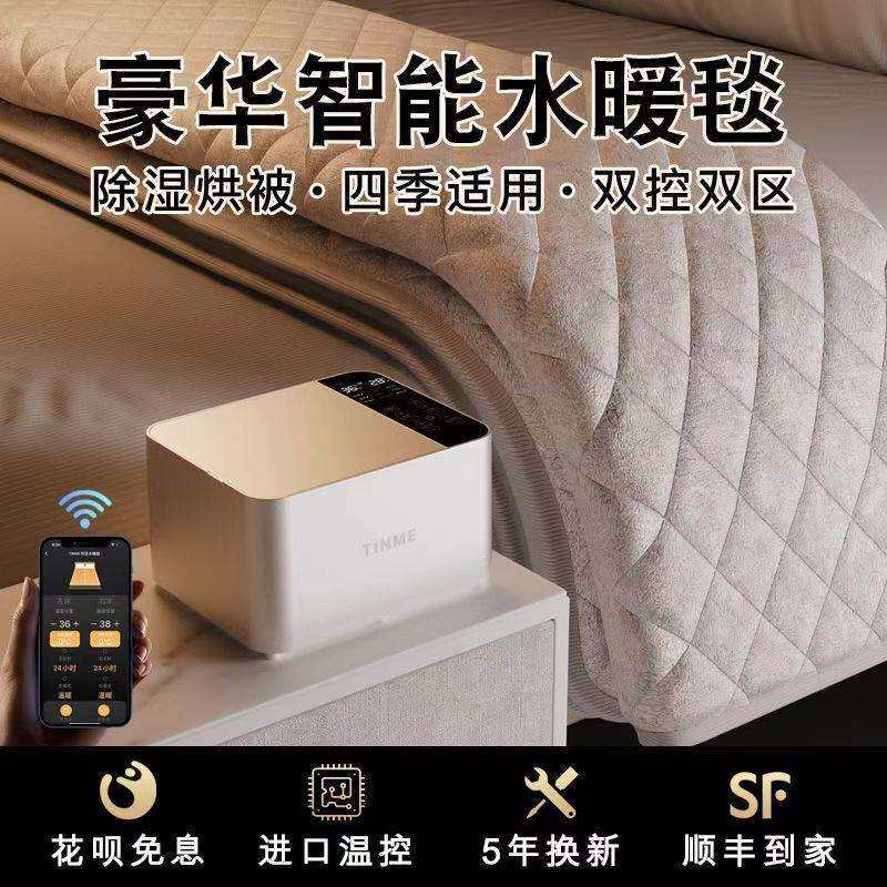 德国TINME水暖毯电热毯双人家用水循环单人电褥子