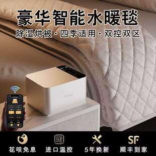 德国TINME水暖毯电热毯双人家用水循环单人电褥子