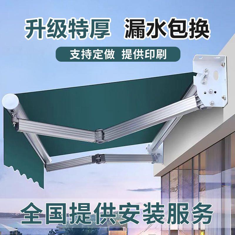 遮阳棚折叠伸缩式电动收缩遮阳蓬阳台防雨户外帐篷布庭院子遮雨棚
