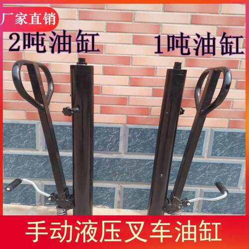 手动液压堆高机油缸堆高车升高车油泵1吨2吨堆高机油缸千斤顶升高