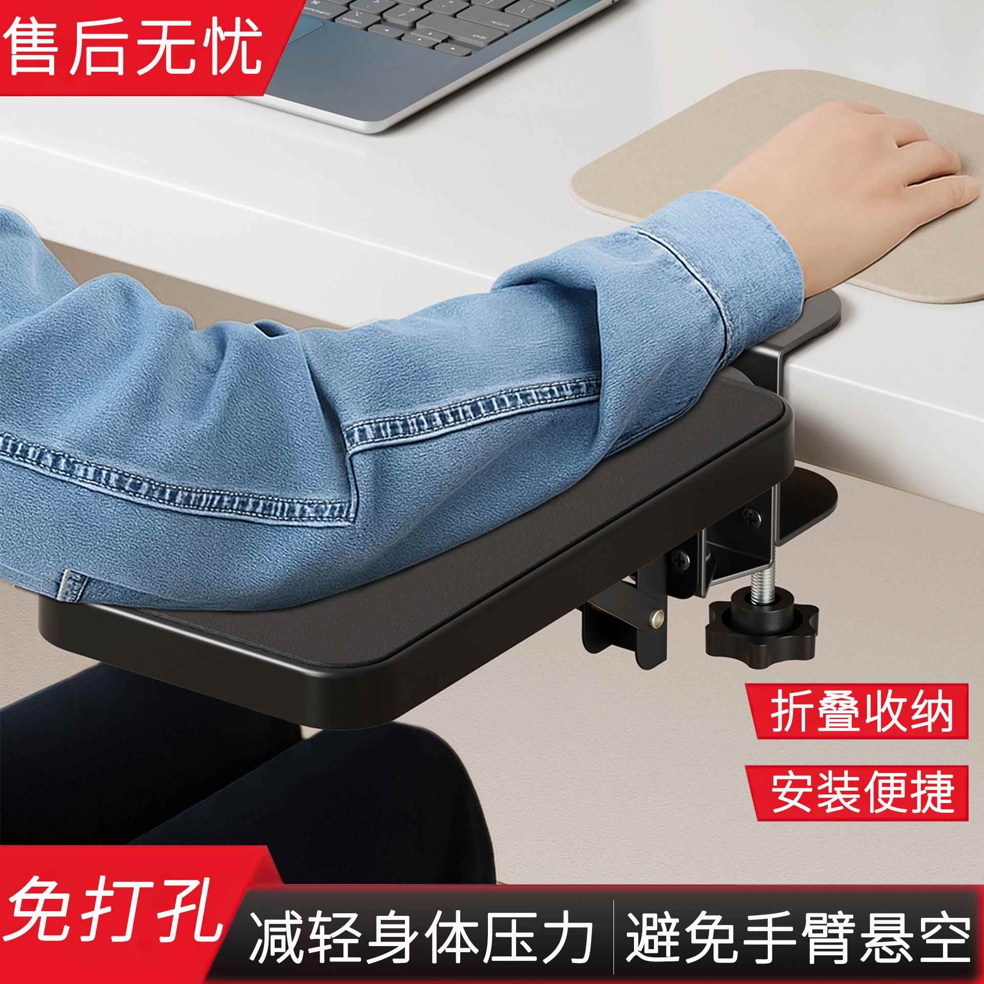 电脑手臂托托架桌面延长板护腕垫桌子延伸板EVA软垫肘托折叠旋转