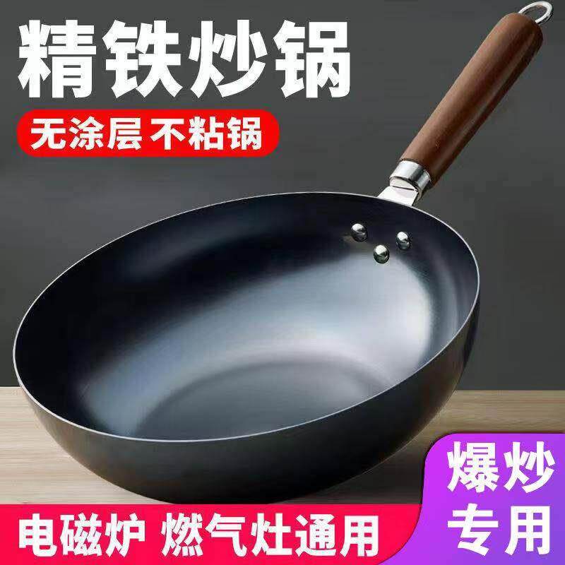 章丘传统铁锅大炒锅家用炒菜锅老式平底无涂层不粘锅电磁炉铸铁锅