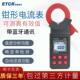 铱泰ETCR6640钳形漏电流测试仪漏电谐波检测仪大口径剩余 余电流