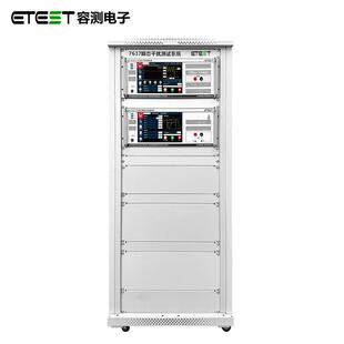 ISO7637汽车电子瞬态干扰及电气性能测试系统EMC电磁兼容试验设备