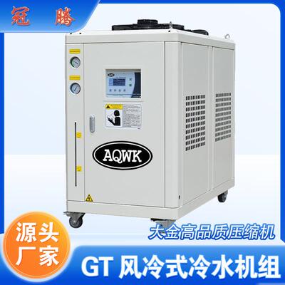 风冷式冷水机组模温机模具自动恒温机油式温控机油温机辅助机