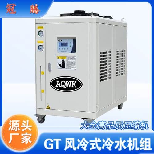 风冷式冷水机组模温机模具自动恒温机油式温控机油温机辅助机