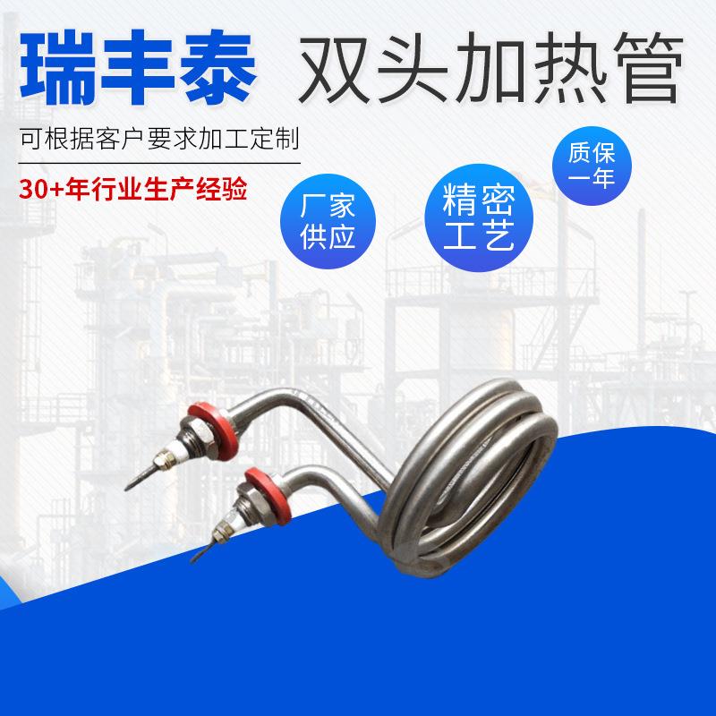 空气干烧电热管 模具加热管 不锈钢双头电加热管 蚊香盘状发热管