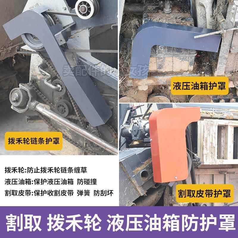 久保田EX108QS EX118 118MQ收割机割取皮带拨禾轮液压油箱防护罩