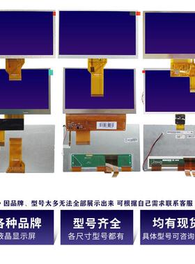 原装MT6071/8070IE TK6070IQ/8071IP MT6070IH触摸液晶屏内屏包好