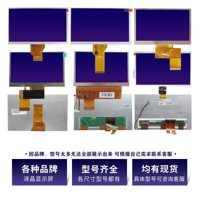 原装MT6071/8070IE TK6070IQ/8071IP MT6070IH触摸液晶屏内屏包好