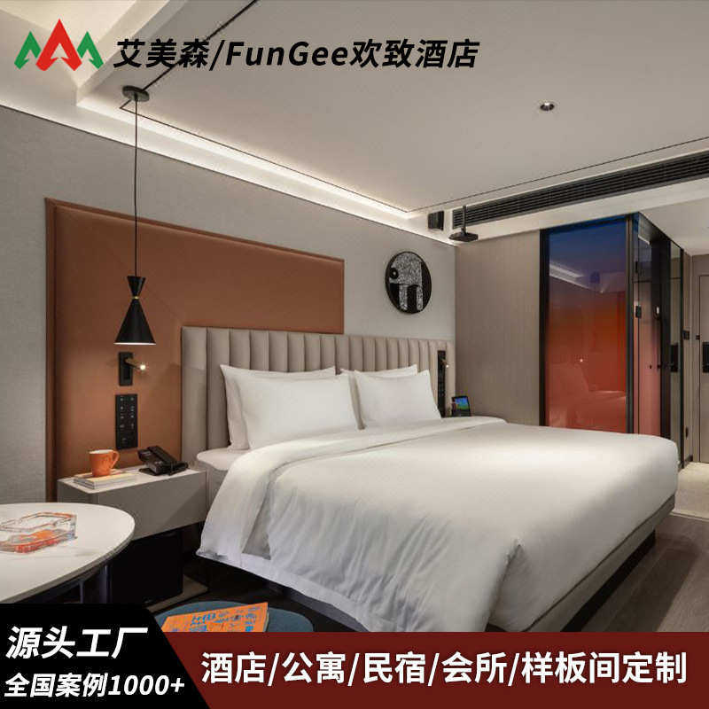 FunGee欢致酒店宾馆床家具标间全套客房中高端公寓民宿源头工厂