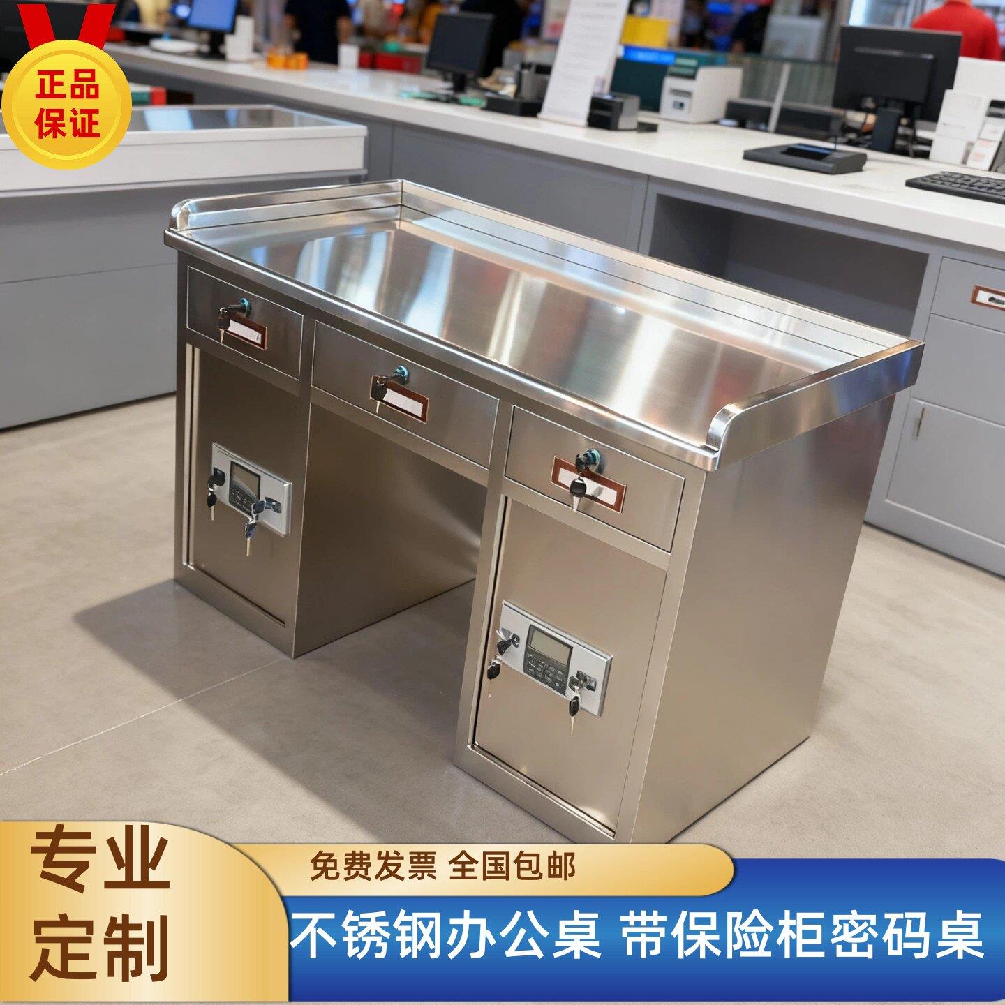 加厚不锈钢电脑桌办公桌财务桌密码桌海鲜店收银台带保险柜桌子