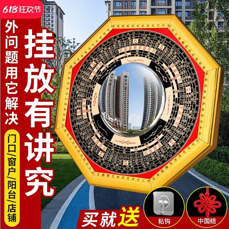 挂大门上的八卦镜凸镜门口化解正宗凹形凸面八挂镜子家用九宫太极图片