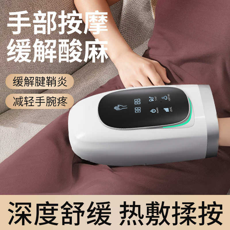 手部按摩器电动手部按摩器温感热敷揉捏气囊推压电动手部按摩仪