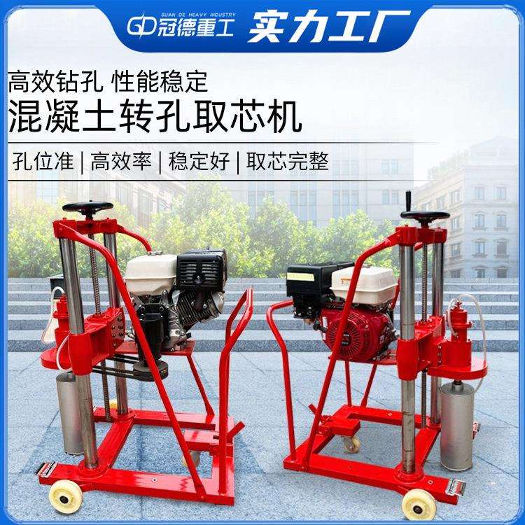 混凝土钻孔取芯机路面钻孔取芯机汽油柴油基桩钻孔机路面钻孔机