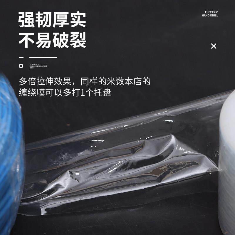 江HPE明苏物包装专用e缠绕膜打包膜包流装膜透工p业塑料保鲜膜拉