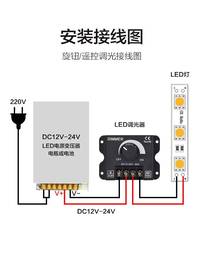 led遥控调光控制器12v24v灯带亮度调节开关单色灯箱发光字调