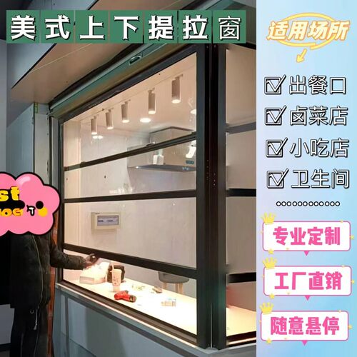铝合金上下提拉窗厨房防寒推拉窗 定制美式提升窗钢化玻璃