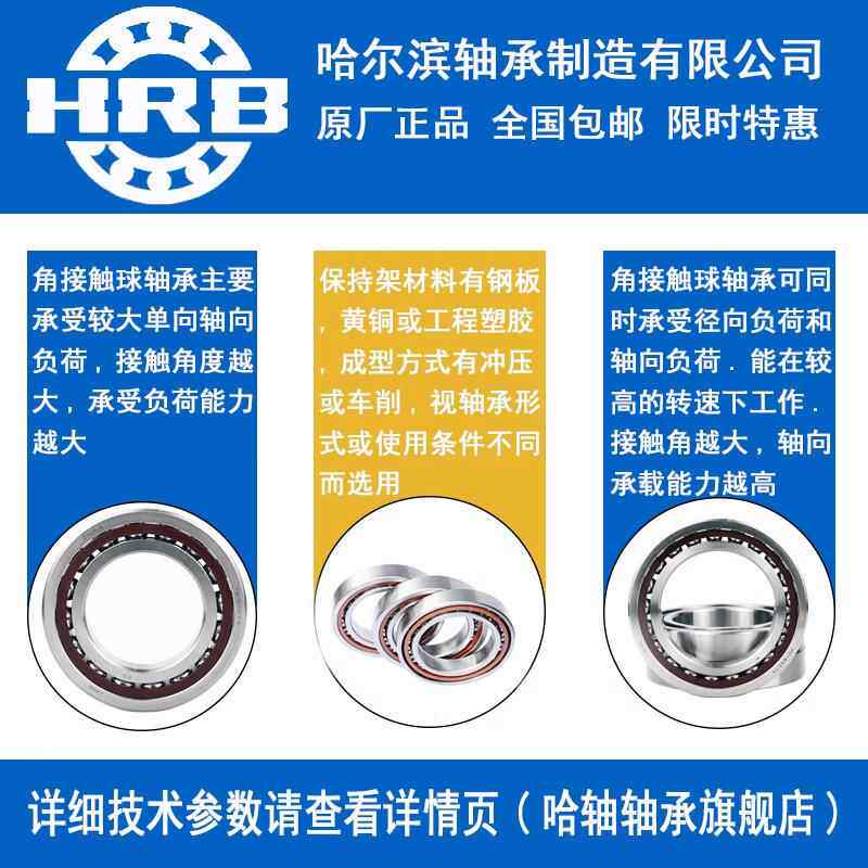 HRB哈尔滨轴承721972207722122272247226AHRB哈尔CTATACP4P5