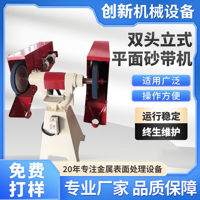 50MM立式型材金属砂带机水暖器材锁具抛光机自动拉丝机拉丝铝型材