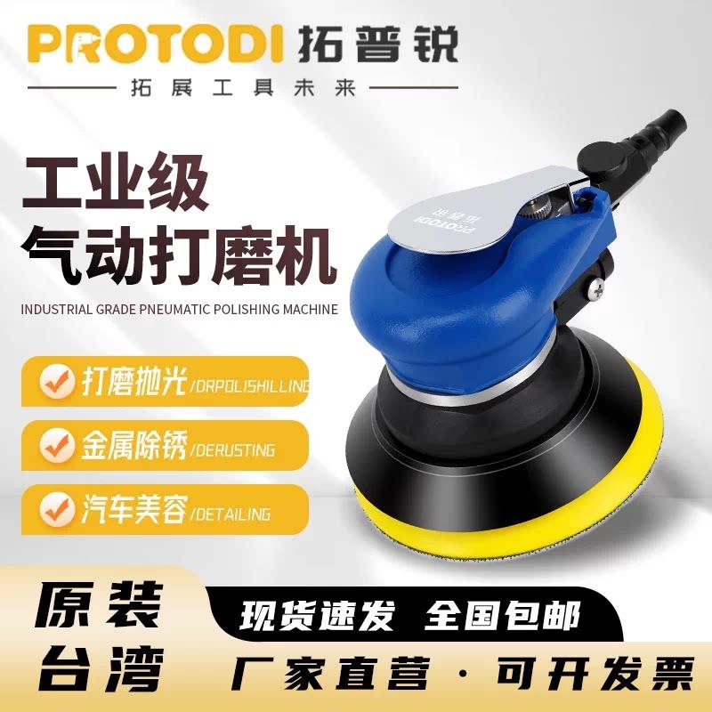 气磨机气动打磨机砂纸机风动干磨头汽车打蜡抛光研磨气动磨光机
