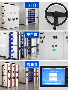 智能型动密集件柜手摇移H025有轨道手档案文柜电动密集架档案动密
