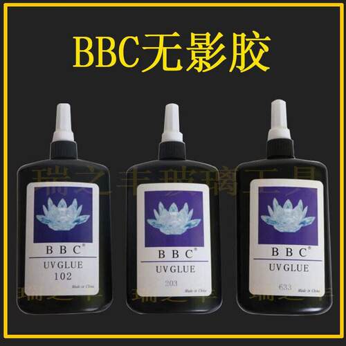 BBC 无影胶 UV胶 102 203 633 UV无影胶 玻璃立面金属粘接 250ML