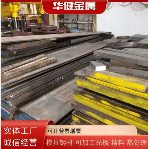 10# 20# 35# 45#冷热轧板Q235 Q345钢板65Mn 60Si2Mn薄板0.1-10mm