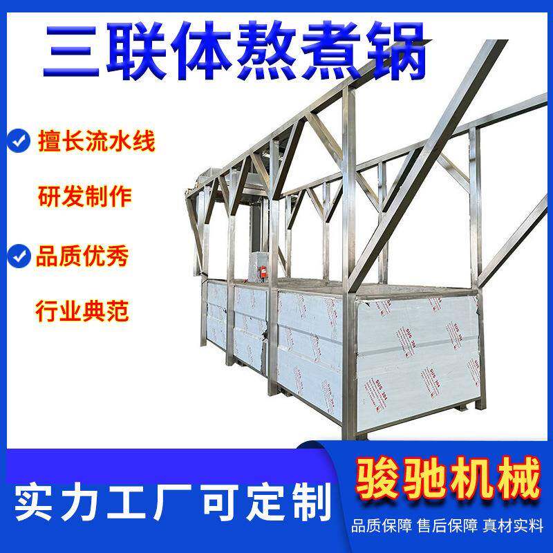 源头工厂蜂窝加热卤煮连锅蒸汽加热方形三联体卤煮锅熬煮锅