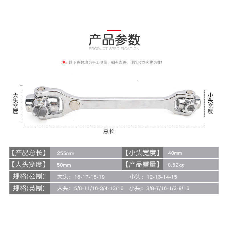 磁性多功能套筒扳手公制英制旋转多头扳手机汽修家用五金工具