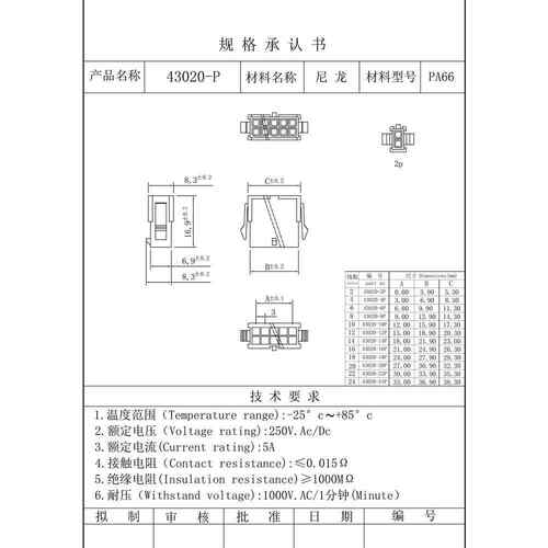 Mx3.0Mm连接器塑料外壳母壳连接器小5558插头43020-2P-4P-8P-16P