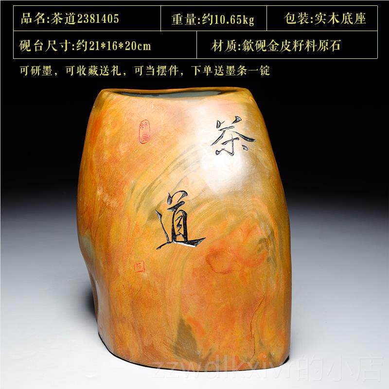 新款大国匠中国歙砚安徽老坑高档金皮籽料原石砚台文房四宝大型立