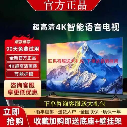 福伊迈4KK王牌家用8K电视智能网络32 40 46 43 50 55 65 75寸液晶