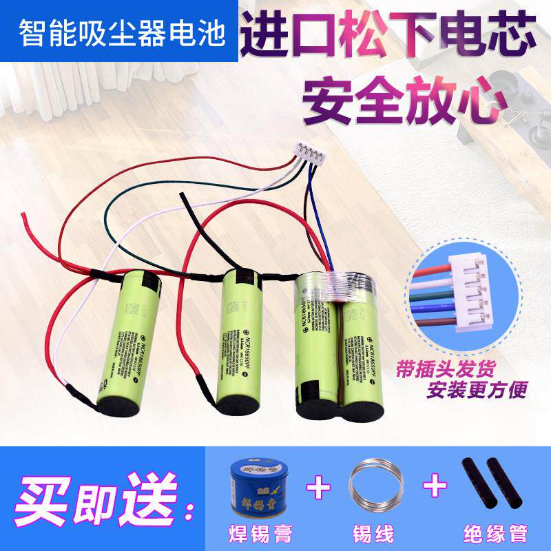 适用伊莱克斯吸尘器ZB3107锂电池 进口14.4V可替换充电锂电池